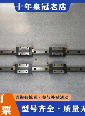 议价ABBA25线轨 双轨四滑块 BRH25维修