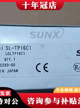 维修SUNX神视 SL-TP16C1 连接器模块集线终端议价