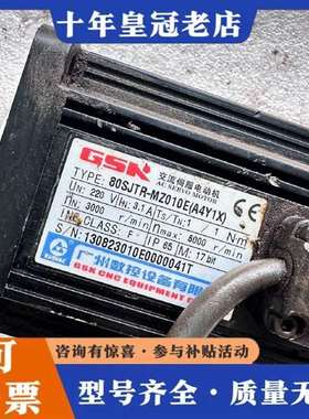 议价广数伺服电机80SJTR-MZ010E（A4Y1X）维修