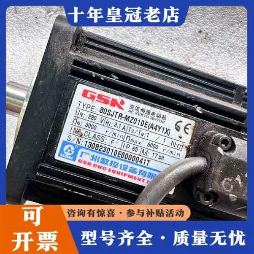 议价广数伺服电机80SJTR-MZ010E（A4Y1X）维修