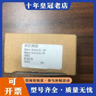 议价阿法拉伐机械密封Stationar Sealring sic维修