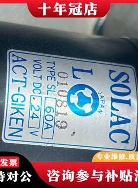 维修日本ACT-GIKEN SOLAC SL60A DC24V议价