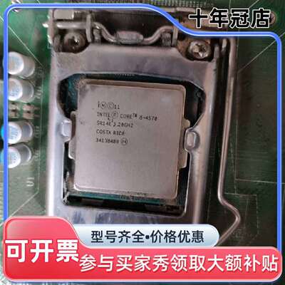 议价CPU  i5-6500  i5-4570， 5个议价！维修
