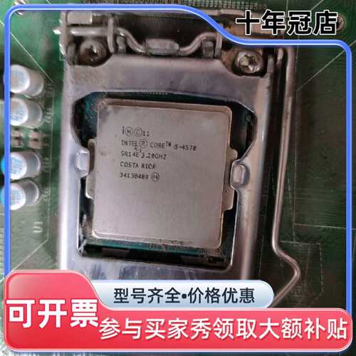 议价CPU  i5-6500  i5-4570， 5个议价！维修