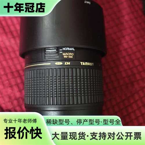 维修腾龙AF70-300mm F4-5.6 Di LD MACR议价