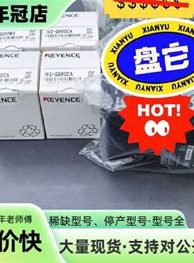 维修KEYENCEIV2-G500CA视觉识别传感器3件（议价
