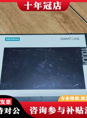 维修SMART 700 IE V3触摸屏议价