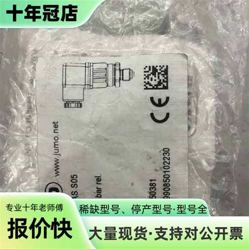 维修JUMO德国久茂401010/000压力传感器-1-24议价