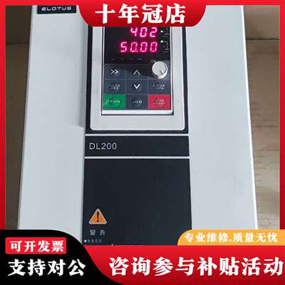 维修中誉东莲  DL200  变频器  15kw/18.5kw议价