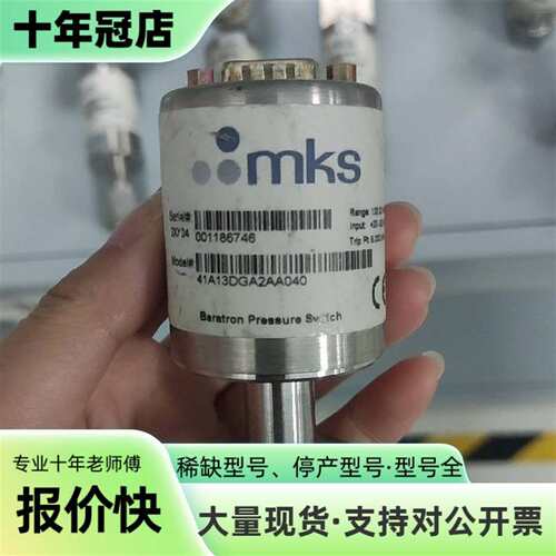 维修MKS真空计，型号41A13DGA2AA040，日本，议价