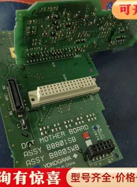 议价横河B8801SB/B8803WB和B8800SE主板，维修