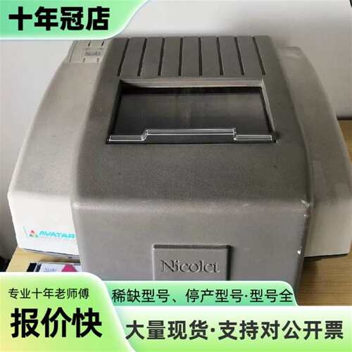 维修美国赛默飞Thermo  Avatar 360  380 红议价