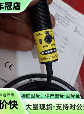 维修S18-2VNLPC-2M 美国邦纳BANNER光电传感器议价