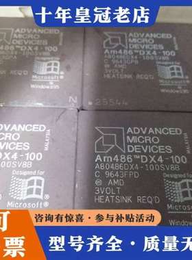 议价AM486DX4-100 A80486DX4-100SV8B维修