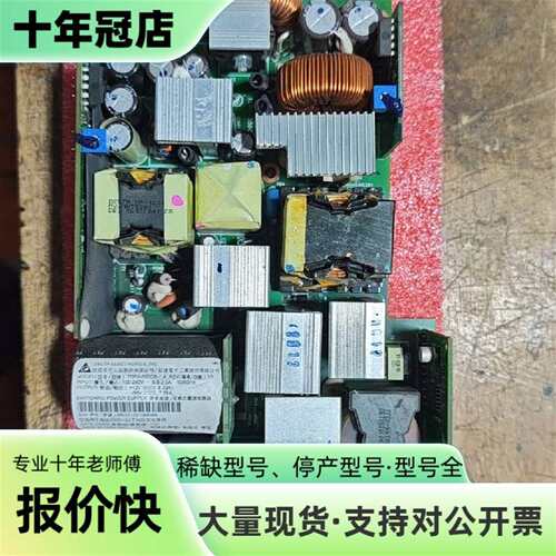 维修台达电源板TDPS-550CB-1A，成色如图所议价
