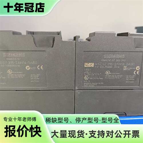 维修SIMATIC S7-300 CPU模块 6ES7 3议价