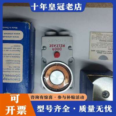 议价ELOMEK GPT 24V 1W船舶防火门门吸，新的维修