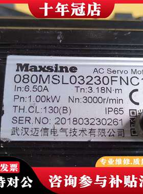 维修迈信伺服电机，080MSL03230FNC1，1.0KW，议价