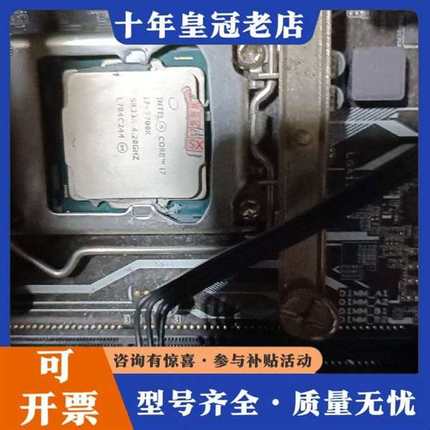 议价ⅰ7   7700K  Cpu维修