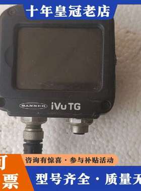 议价BANNER/邦纳  iVu BCR IVUTGPB12一体维修