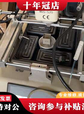 维修ZCJZ/智诚精展BGA返修台WDS-520，DTF/达议价