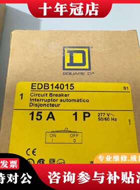 维修SQUARE D EDB14015 EDB14020议价