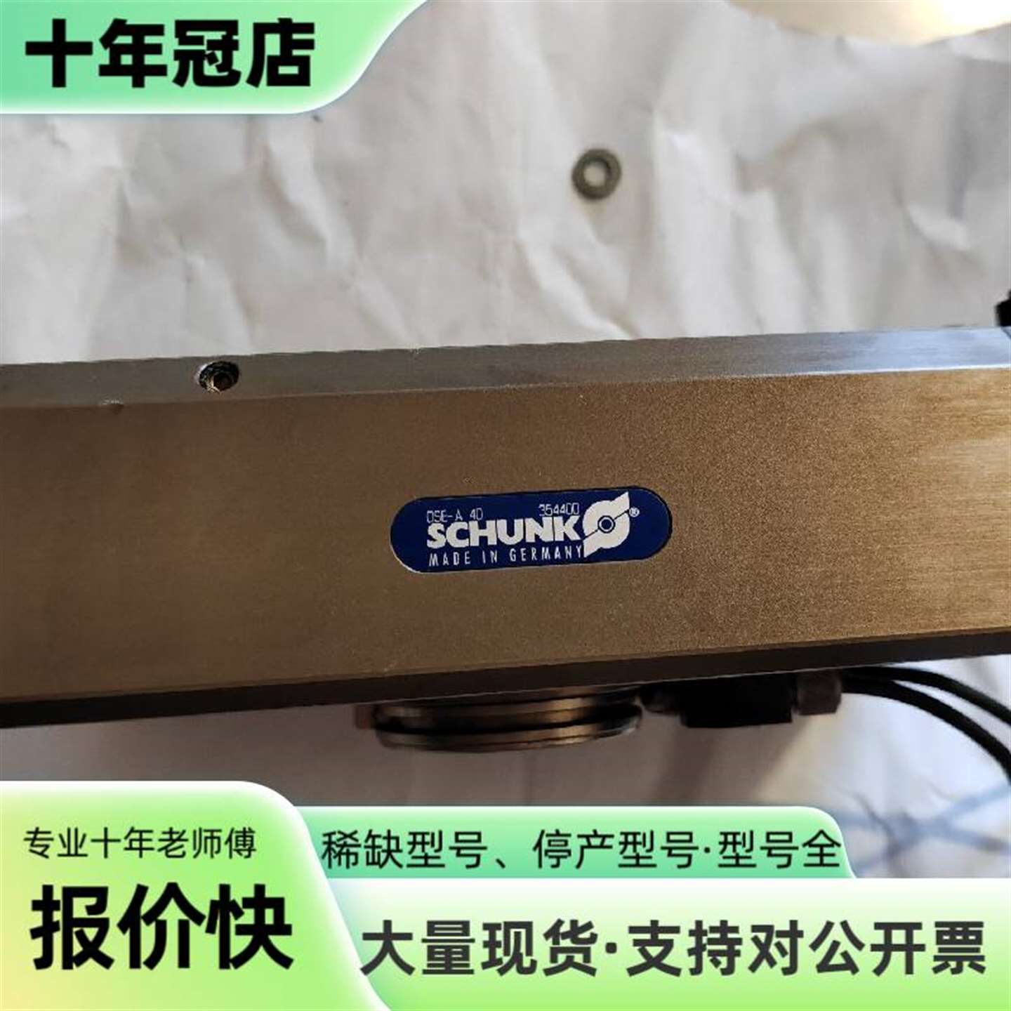 维修SCHUNK雄克气缸 OSE-A 40 354400议价 - 实物图