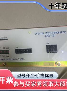 议价寺崎TERASAKI EAS-101 同步控制器维修