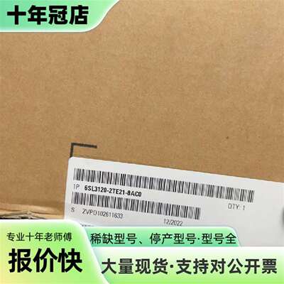 维修6SL3210-2TE21-8AC0/仅开封议价