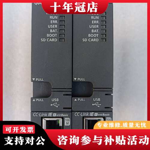 议价三菱Q系列PLC   Q04UDVCPU可维修翻新