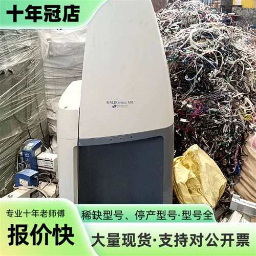 维修Micromass MALDI micro MX质谱仪，英国议价