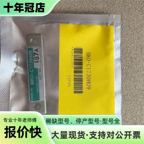 维修KBO-C1730H09，议价议价