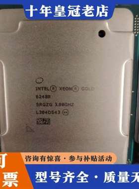 议价6248  cpu至强正式版维修