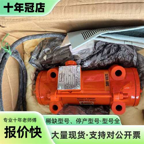 维修VIBCO 2P-150-3 CE重型电动振动器，美国议价
