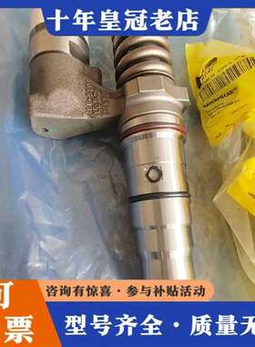 议价：卡特cat喷油器3920206， 3861758维修