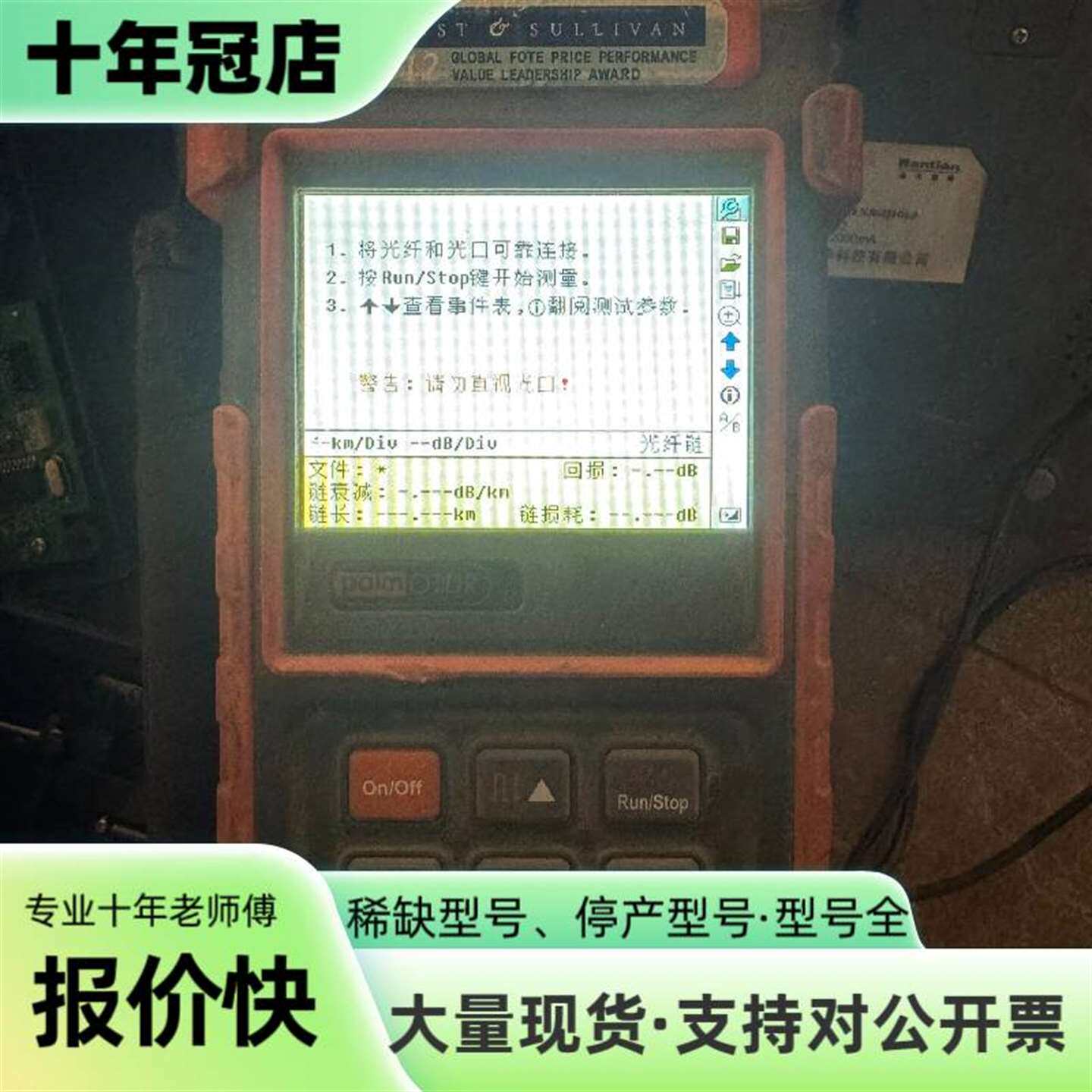 维修美国信维S20A光时域反射仪议价