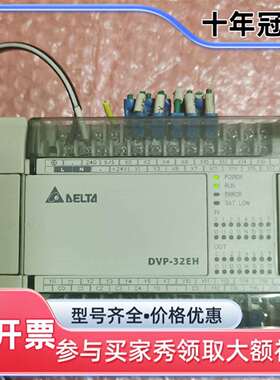 议价台达PLC DVP32EH00T3，带一副机DVP08HN1维修