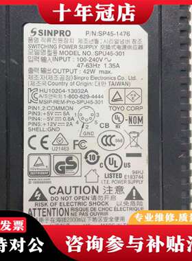 维修SINPRO星博SP45-1476议价