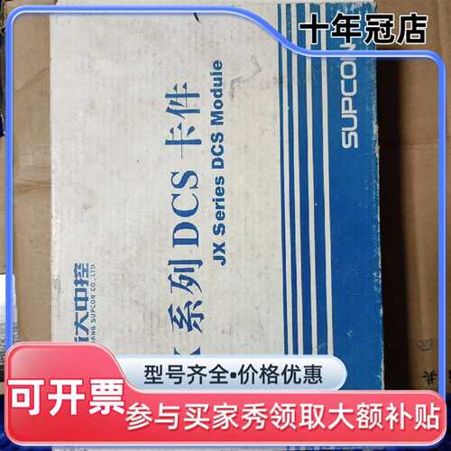 议价库存浙江中控卡件JX-300X， SP316，！维修