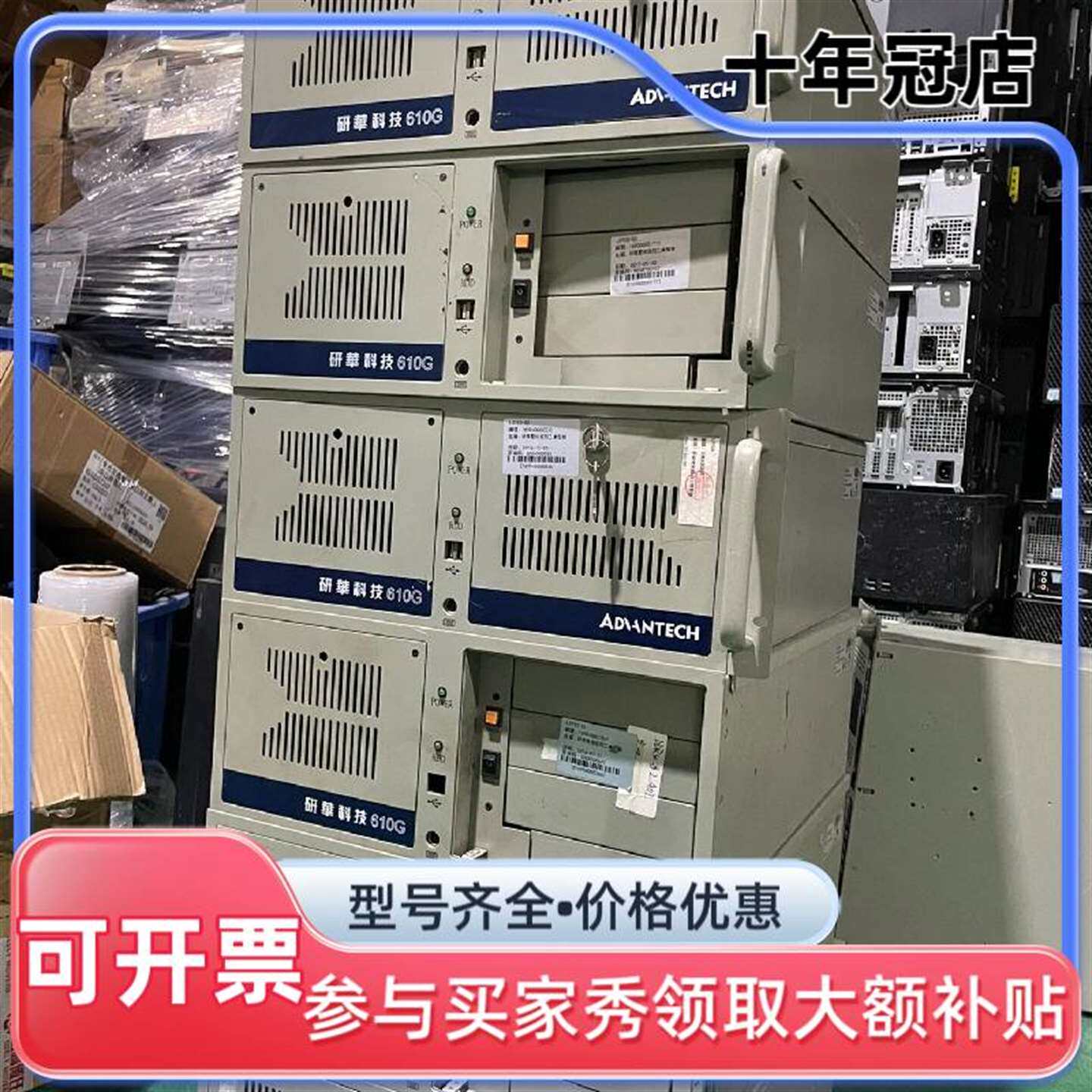 议价研华IPC-610G双核级别工业整机 i3-2120 w维修
