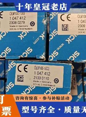 议价线行传感器OLM100-1003，订货号1047412，维修