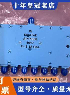 议价SigaTek SP15856功率分配器8路5.0-18.0维修
