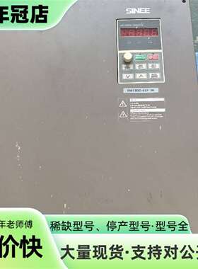 维修正弦EM330D变频器  37KW  380V三相  拆议价