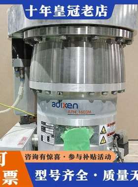 议价adixen分子泵 ATH1603M，型号YY56215A，维修