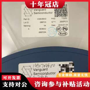 N沟道议价 丝印6038AD 维修威兆 VS6038AD