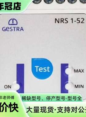 维修NRS 1-52模块 gestra nrs1-52 Gest议价