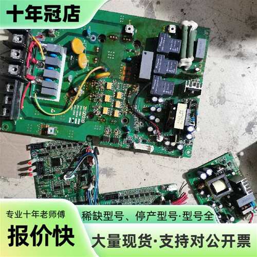 维修开山空压机变频器众辰变频器主板ZD7议价