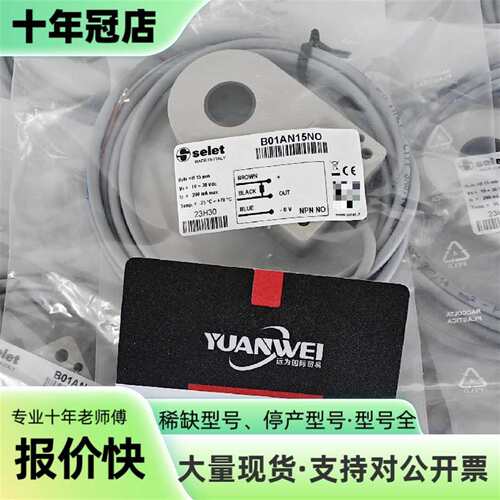 维修意大利selet赛力特传感器B01AN15NO，当议价