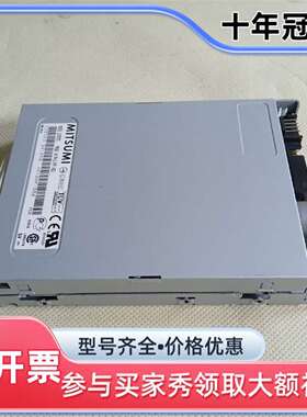 议价MITSUMI米苏米软驱  D353M3     实维修