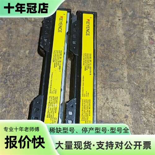 维修日本安全光栅GL-S08SH-R/T，成色如图，议价